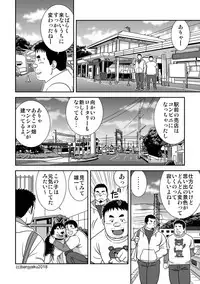 [Bansanchi (Banjaku)] Ga wa Sabishi mo Kimi to shiaraneba [Digital]