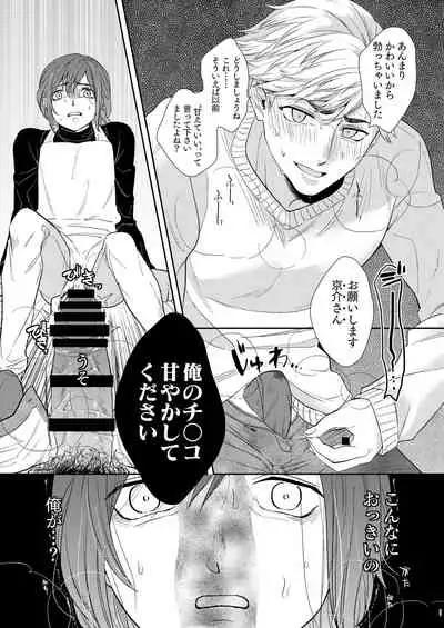 [cyan (Tono Noko)] PAPA ha KYO SENSEI no MONO ni NARIMASHITA.