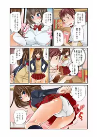 [Matsutou Tomoki] Exchange ~Osananajimi to Irekawari!?~ (1)