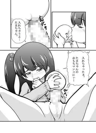 Omae no Yome wa Ore no Yome da! 2