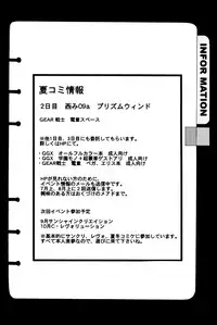 [Fantasy Wind (Shinano Yura)] Capricious (Star Ocean 2) [English] {Deja Vu}