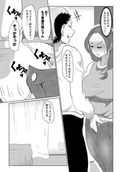 Doushite Aitsu nanka ni...