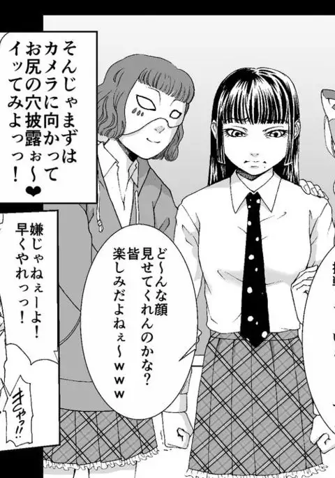 Oyako Muzan - Manbiki Fukushuu Jigoku 2