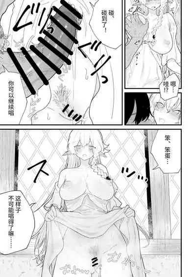 [Nayuta no Hakobune (Shishikura Sendou)] Tsumahajiki-mono no Somnia Soushuuhen 1 [Chinese]