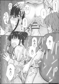 [Mutsuki] Koi Ecchi ~LoveH~