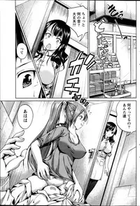 [Mochizuki Azumi] Love Encounter Ch. 1-2