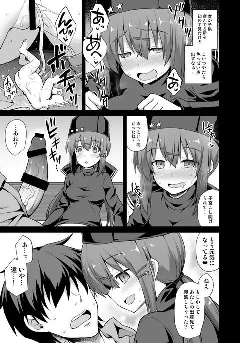 Kanmusu chakunin tashkent-chan to tanoshii kenzou ecchi