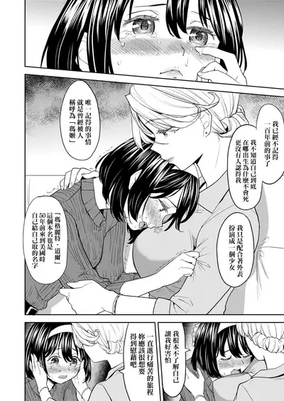 Mochizuki Ketsueki Kenkyuujo no Musume | 望月血液研究所之女