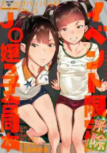 Event Gentei JC Meikko Goudoubon