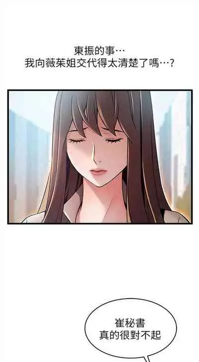 [週日] [Gyou & husky team] 弱點 1-93 官方中文（連載中）