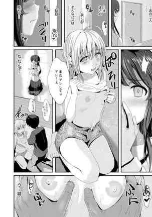 Classmate no Ikka Marugoto Choukyouchuu ~Renzoku Iki Doukyo~