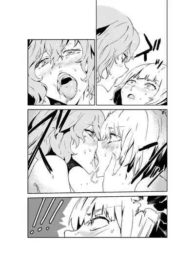 Sa Ikau, Youmu o Tsurete Les Fuzoku e. | “一起去吧!” 妖夢被帶去了蕾絲風俗店