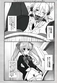 (C75) [Botugo (RYO)] Adolescence//Re:c@m (QUIZ MAGIC ACADEMY)