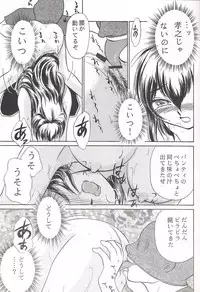 (C62) [Studio SKB (Ayasaka Mitsune)] Namida Tsuki (Kimi ga Nozomu Eien)