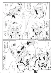 (C79) [Animal Passion (Yude Pea)] Momijium Nitrite (Touhou Project)