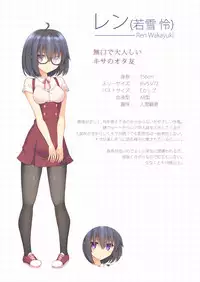 Ecchi na Doujinshi wa Suki desu ka?