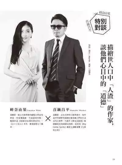 AV Joyuu-chan 2 | 我當AV女優的那些年 2