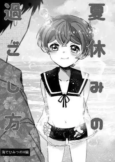 Natsuyasumi no Sugoshikata Umi de Himitsu no H Hen