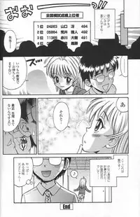 [Tamachi Yuki] Binyuu Shoujo Shugi (Uncensored)