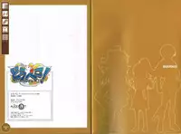 [ALICESOFT] どらぺこ！ ～おねだりドラゴンとおっぱい勇者～ 初回特典 設定資料集