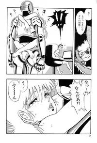 [Kisaragi Mitsuo] Robo Cock