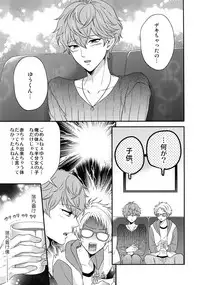 (C91) [Karaage of the Year (Karaage Muchio)] Mama is Me (Ensemble Stars!)