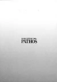 [TsuyaTsuya] Rakujitsu no Panthos 3 [Chinese] [无毒汉化组]