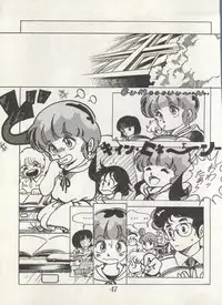 [Milk Lemon Kikaku (Various)] CHOCOLATE PARFAIT SPECIAL (Magical Emi, Creamy Mami)