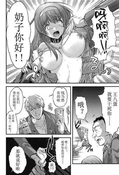 Shiori Gaiden Shiori no Kinkyuu Jitai Sengen