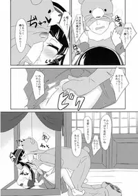 (COMIC1☆10) [Torinabe (Cla)] Machi Kaihatsuchuu?! (Kuma Miko)