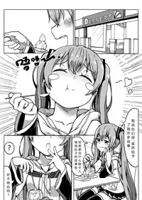 [尼特矮人] 与MIKU的一日约会 (VOCALOID) [Digital]