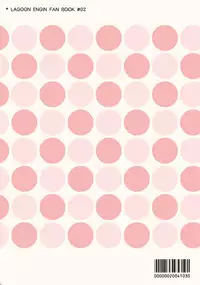 (Shota Collection 4) [Panda 4gou (Shima Kyousuke)] Lag Lag (Lagoon Engine)