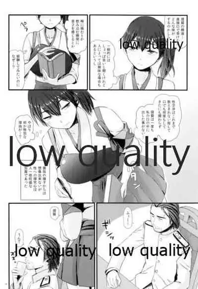 夫婦艦性交渉議題