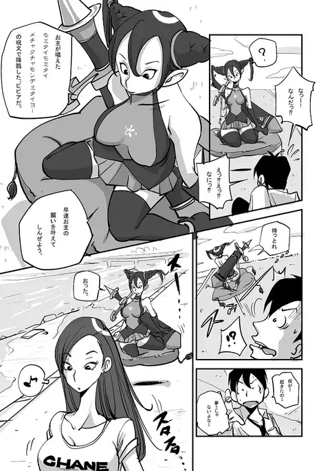 ビビア最高かよ！