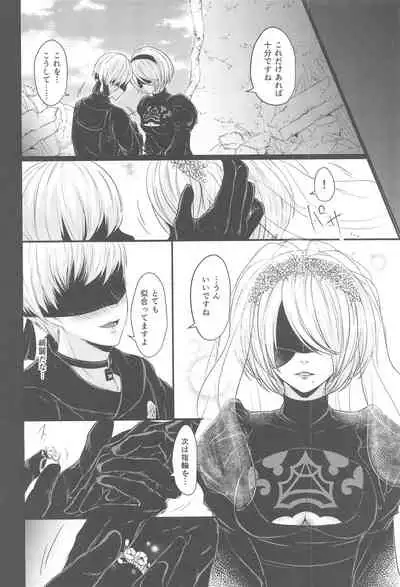 Boku wa Kimi o Aishitai