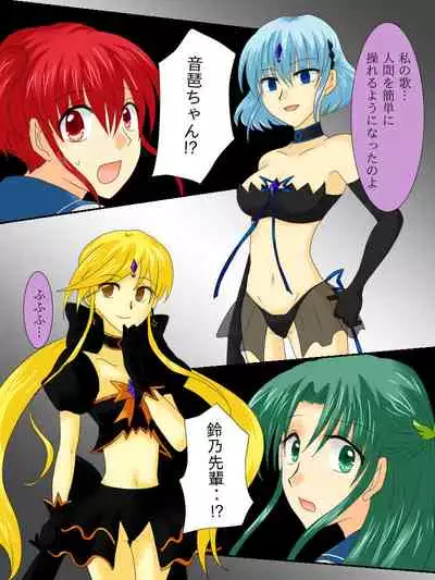 Henshin Heroine ga Aku ni Ochita Hi 3