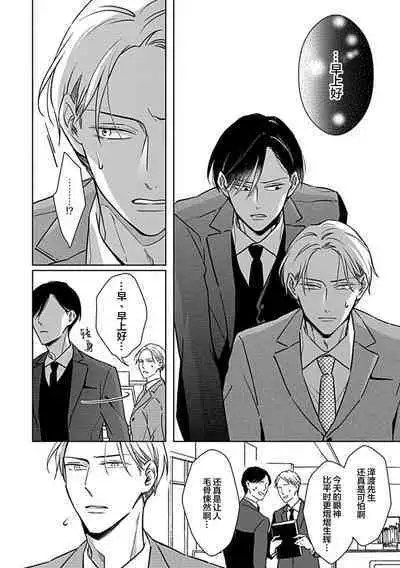 Hypnotic Eyes | 催眠之瞳