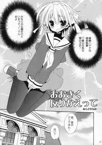 (Shitsuji Toranoana!) [ciaociao (Araki Kanao)] Unhappy Eden 2 (Hayate no Gotoku!)