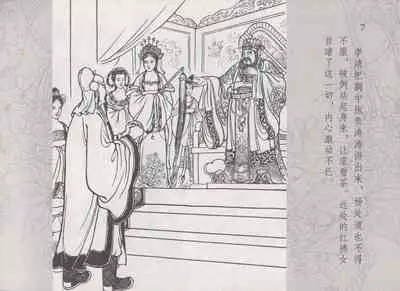 史上名妓 红拂侠女-张初尘（臧武斌 2014年5月）