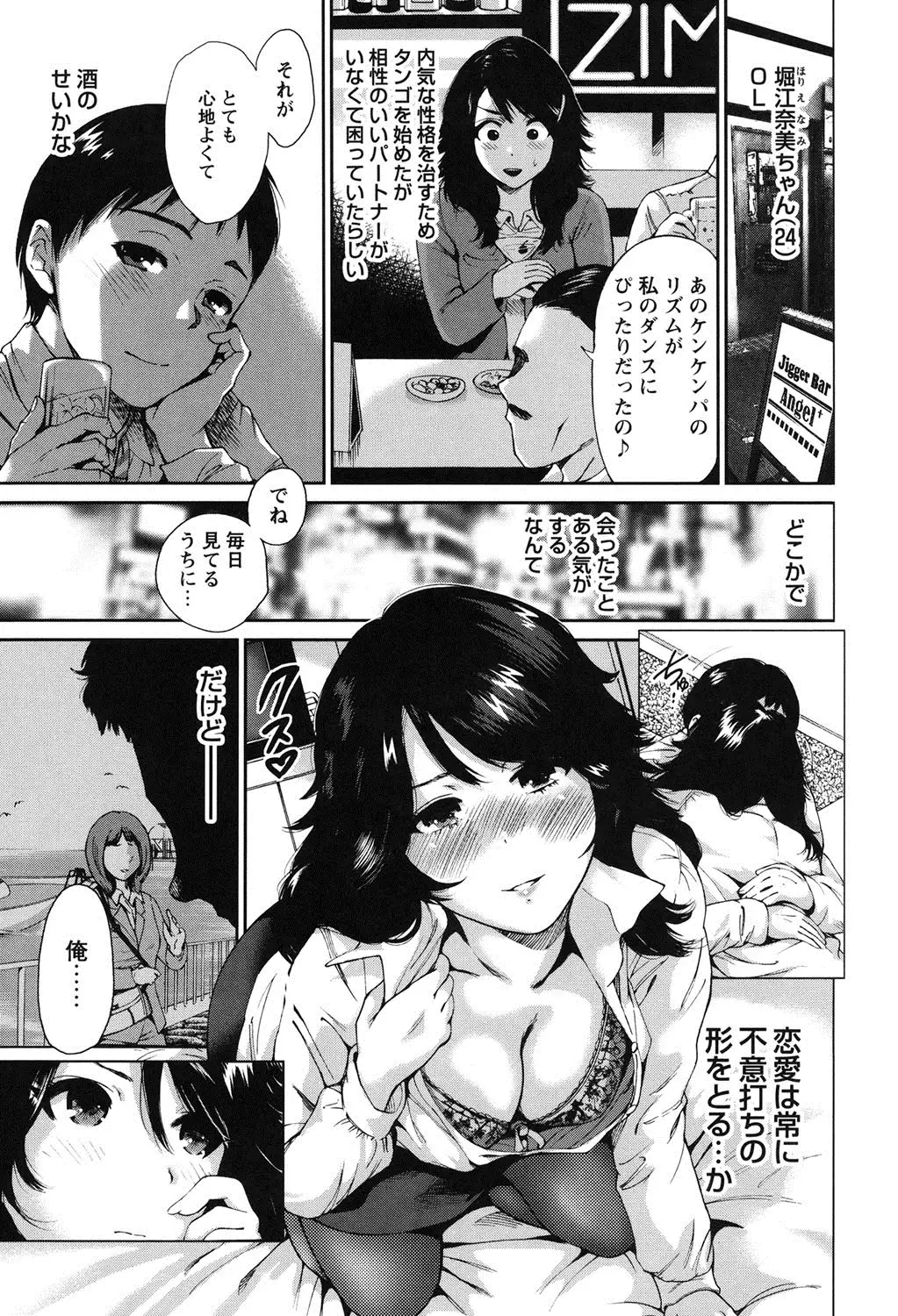 Mainichi ga Sounyuubi - Every Day is Sex Day