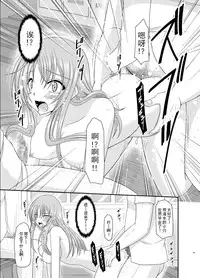 [Valssu (Charu)] Roshutsu Shoujo Yuugi Roku Kan [Chinese] [流星汉化] [Digital]