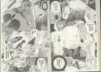 [Densuke] Kuro Kami Onahole | 黑髮真人自慰套 [Chinese]