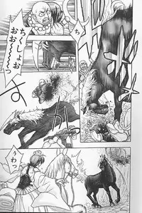 [Jam Ouji] BAD SLAMMERS 1