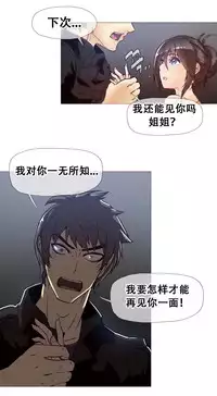 HouseHold Affairs 【卞赤鲤个人汉化】1~30话(持续更新中)