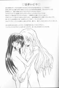 (C67) [Takaku-ya (Takaku Toshihiko)] Touhou Youjo Ranbu (Touhou Project)