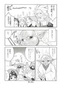 [Anthology] Himitsu no Hanazono (Various)