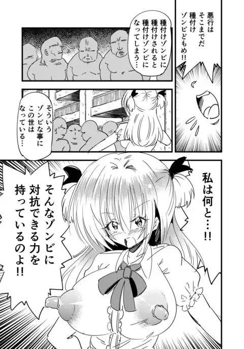 Shoujo-ka Ojisan-ka Tanetsuke Panic TS