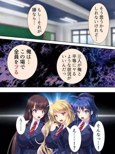 Sekai wo Sukuu tame, Heroine no Ana ni Power Chuunyuu! Soushuuhen