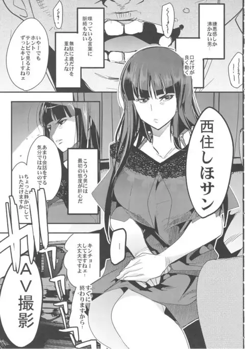 Kanzen Shirouto Bijukujo Debut Shiho 40-sai