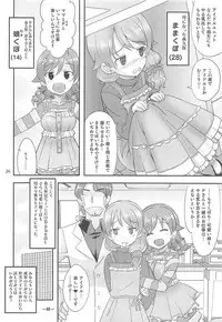 (C89) [Nekousa Pudding (Ra-men)] Yarukubo Murikubo. (THE IDOLM@STER CINDERELLA GIRLS)